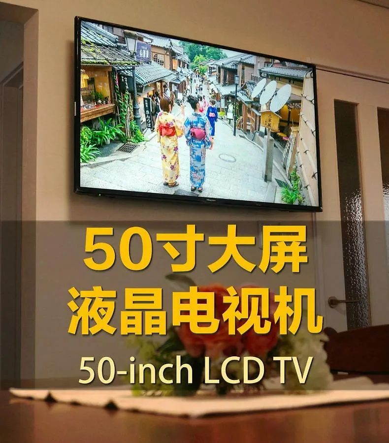 别墅 大阪Ginkgo Garden别墅